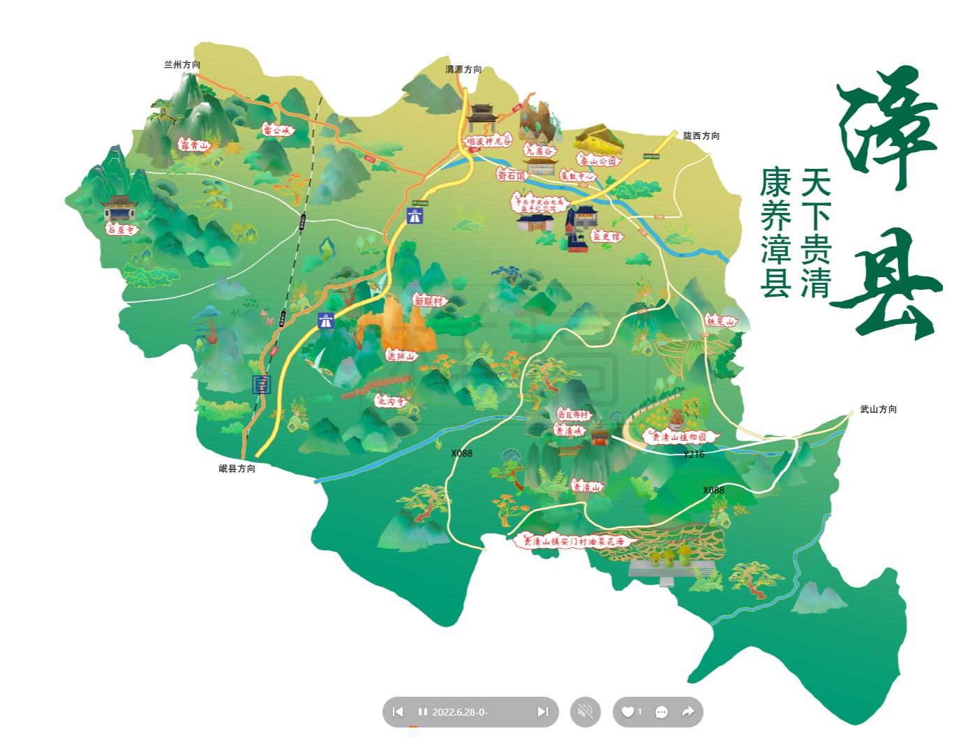 黄石漳县手绘地图